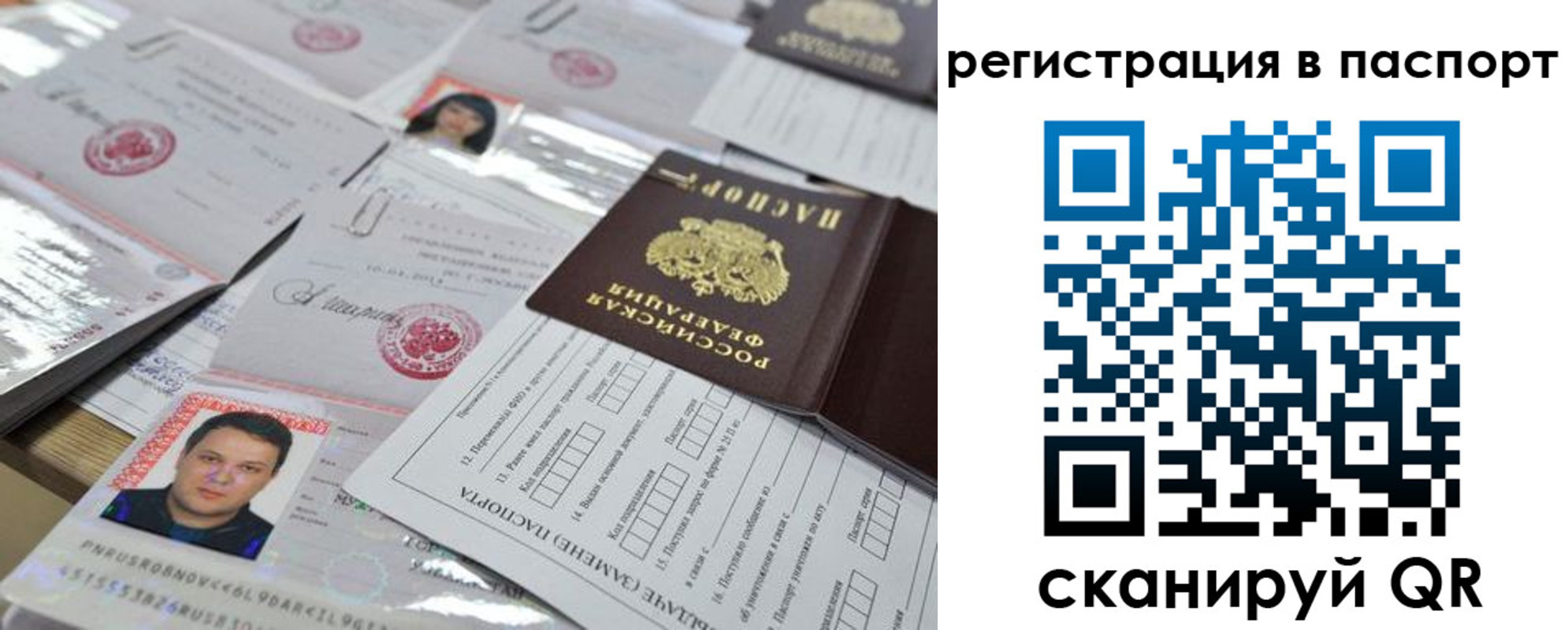 временная регистрация недорого в Долгопрудном