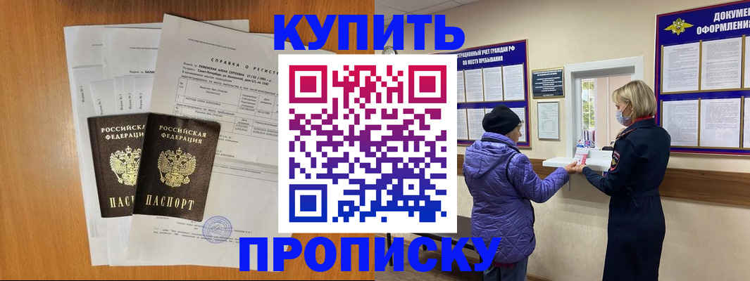 временная регистрация гарантия в Долгопрудном