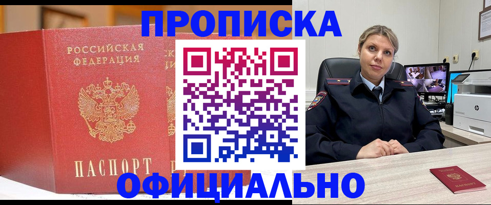 временная регистрация гарантия в Долгопрудном