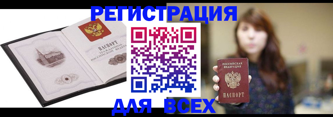 прописка в квартире в Долгопрудном