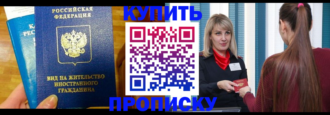 временная регистрация адрес в Долгопрудном