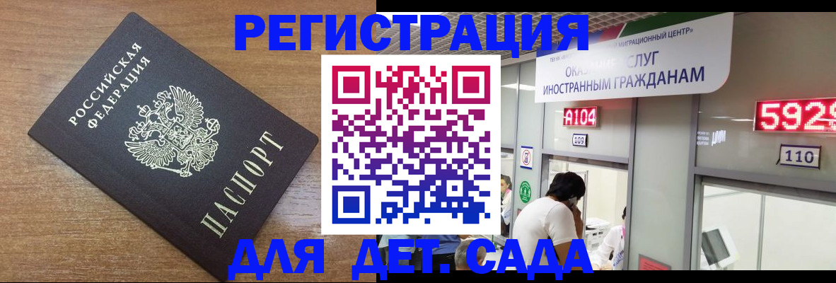 прописка от собственника в Долгопрудном