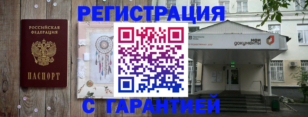 где прописаться в Долгопрудном