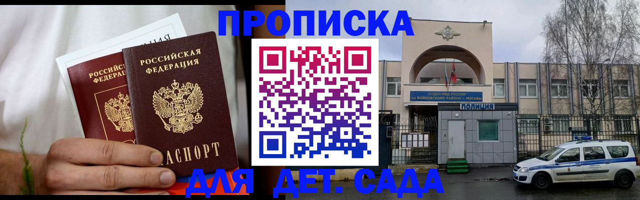 временная регистрация для всех в Долгопрудном