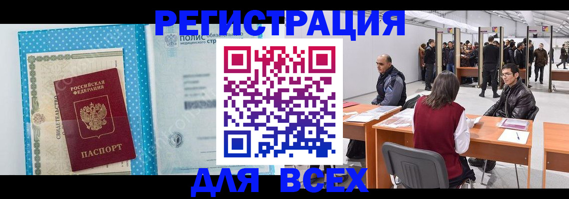 временная регистрация гарантия в Долгопрудном