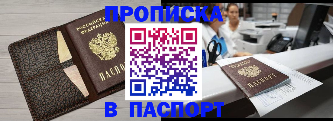 временная регистрация гарантия в Долгопрудном